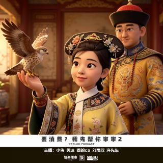 924.要消费？我先帮你审审2