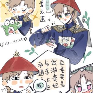 我重生在《甄嬛传》