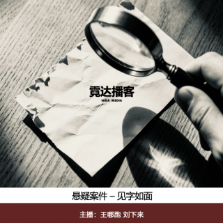 149.见字如面