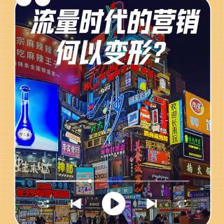 广告为何频频翻车？营销专家拆解OPPO、洁丽雅背后的流量迷思