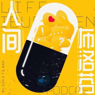 E76. 恐怖的童年阴影