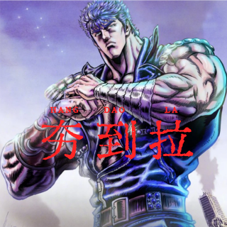 Vol.264. 依旧从夯到拉的4月新番评测
