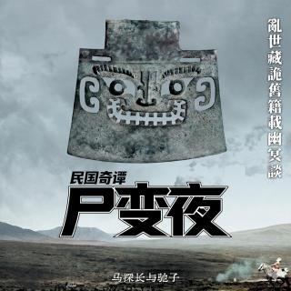 被遗忘的民国鬼书，看完让人背后发凉......