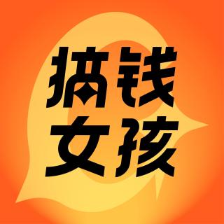 成为OPC，不做NPC！搞钱让我主体性大觉醒 | 苏州听友会