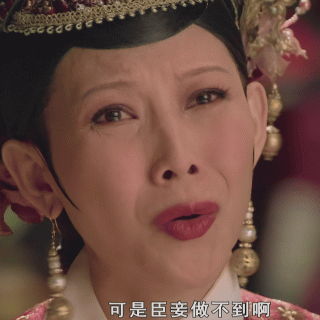从零开始聊《甄嬛传》P10：决战吧！呜啦啦啦！