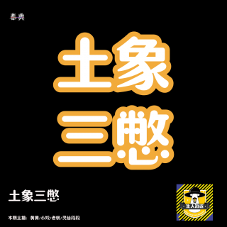 星座四元素之土象三憋-金牛、处女和摩羯丨变幻星空