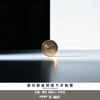 928.各行各业的收入小秘密