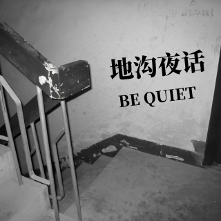 第四十期：现实在照搬我的梦；捉迷藏的人到底是不是她