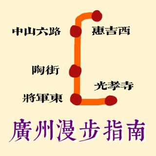 不逛商场的周末逛什么｜老派广州，Local漫步