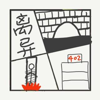 512.全球第一禁地：昆池岩 402 号房间，真的没人能活着出来吗？