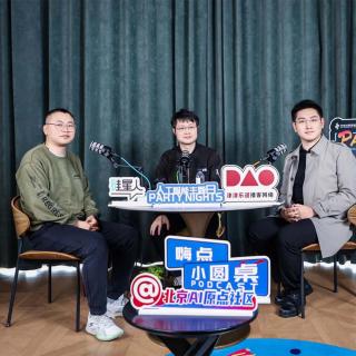 AI最难的不是变聪明，而是真的去干活 ｜ 嗨点小圆桌