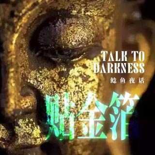 Ep282.“从泰国回来后，她去世的奶奶每夜哭着喊开门”“一尊坐在地上的神像”
