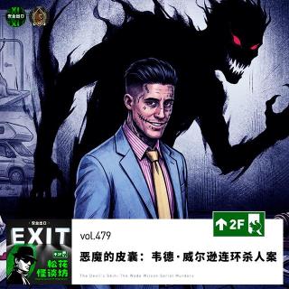 vol.479 恶魔的皮囊：韦德·威尔逊连环杀人案