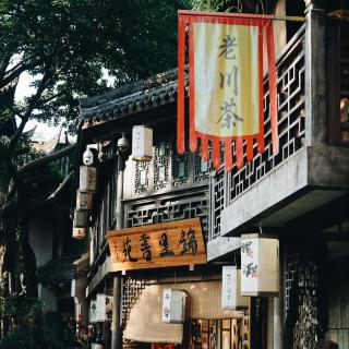 EP.41 邻人话 | 错峰去成都：一场关于松弛感、AI和身体的聊天