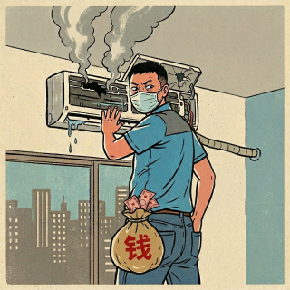 Vol. 164 - 「Woo月之声」现在骗子都转行修空调了？