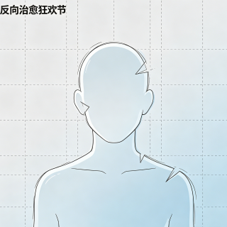 54.空心病丨擅长却不热爱？警惕空心陷阱