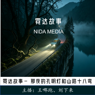 41. 那夜的孔明灯和山路十八弯