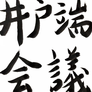 【聊个球啊】英雄的盛典vs钱权的狂欢：世界杯其实是武侠片来着？