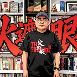 对话魏君子：从谢苗与《火遮眼》的全球突围，谈华语动作片的生存与未来