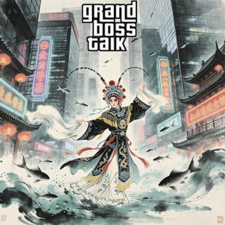 大佬来了No'171——现实与艺术的“碰撞”🎨