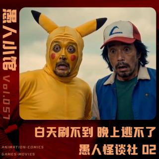 【愚人怪谈社】Vol.02 来自深海 亡者来电 不要看猫眼