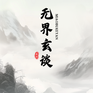 14.甲午月心情浮躁怎么办？道长和制香师联手开出一张“降火方”