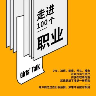 069. 幼教行业大洗牌｜从北大、UCL到幼儿园，我们为什么选择“带孩子”？出生率下降后幼儿园如何生存？