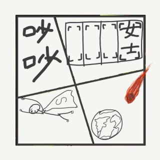 514.有后东和无后米，谁应该去死？