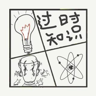 515.刷新你的知识库之过期知识第二弹