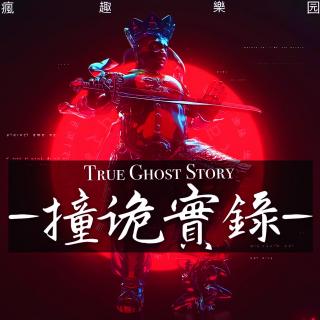 【中式恐怖】纸人阴婚、下咒、恐怖电梯-撞诡实录162