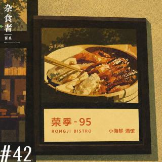 2026 真是中餐崛起之年吗？菜单愈变薄、主厨走出来、食材跑更远