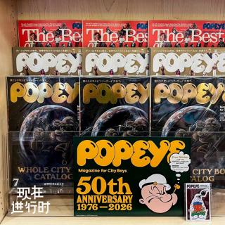Vol.103 一本叫《POPEYE》的杂志，活了 50 年