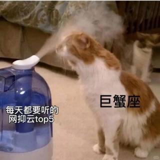 别猜了真的很累！巨蟹座才是顶级“白切黑战神” | EP 53