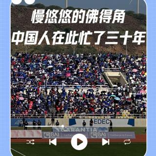 我在佛得角教中文，这里和你想的完全不一样