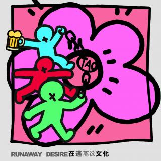 逃离欲｜从一段双重背叛的感情里清醒逃离（上）