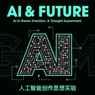 当你知道你喜欢的游戏是AI做的，你会感到被冒犯吗？