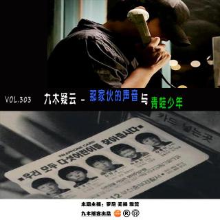 九木疑云 - 那家伙的声音与青蛙少年