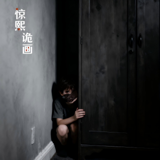 惊熙诡画（060）精品！ 嫂子我好疼啊、狐仙斗法、两个老公...