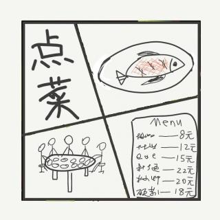 522.听完这期，你就是餐桌上点菜高手