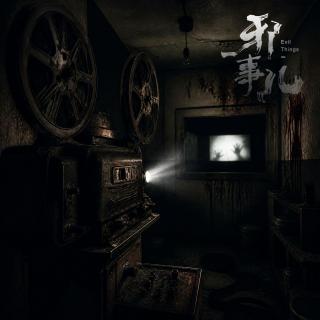 那个生活了六年的电影院【邪事儿Vol-506】