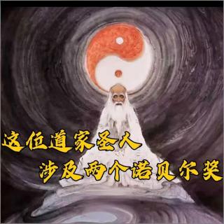 这道爷不但修仙还捎带手整两个诺贝尔奖？就问你服不服？