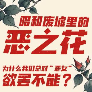 电子榨菜08丨《地狱占星师》：于地狱之上，叩问命运