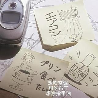 不管，大人也要过暑假