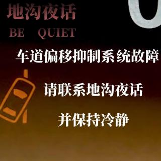 第四十四期：少了车子、多了钥匙，无法守恒的物质定律；来自轮胎的“警告”
