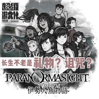 《伊势人鱼物语》长生不老是礼物？还是诅咒？EP02