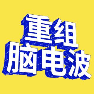 EP25 海龟汤：如何最快消灭失眠
