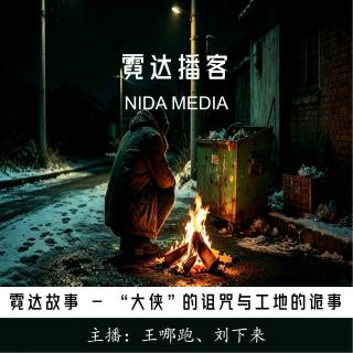 43. 小城大事