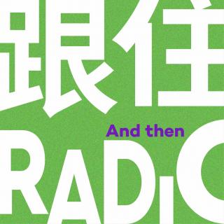 Vol.48 奇葩亲戚：抢得翻嚟嘅，唔一定系好嘢