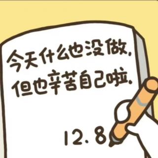 vol.76 我们不是忘了写日记，是忘了好好生活