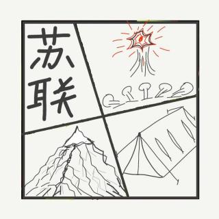 524.未解之谜-通古斯大爆炸＆迪亚特洛夫山口